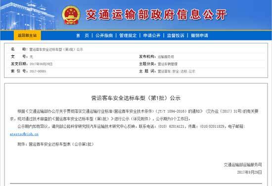 工信部發(fā)布第9批新能源汽車推廣目錄 助力道路機(jī)動(dòng)車輛生產(chǎn)轉(zhuǎn)型升級(jí)