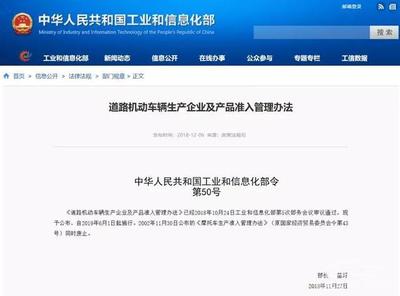 政策鼓勵(lì)企業(yè)熱情，代工模式在道路機(jī)動(dòng)車輛生產(chǎn)領(lǐng)域是否可行？