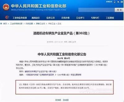 長(zhǎng)江汽車獲得工信部生產(chǎn)資質(zhì)，電動(dòng)乘用車量產(chǎn)提上日程