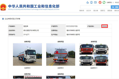 福田歐曼GTL前四后八國六27.3方運(yùn)油車 高效合規(guī)的道路機(jī)動車輛生產(chǎn)典范