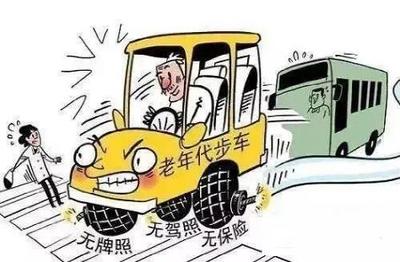 無駕照無牌照 道路機(jī)動車輛生產(chǎn)的機(jī)遇與挑戰(zhàn)
