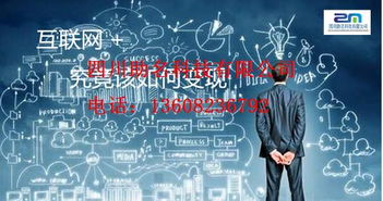 巴中網絡營銷推廣 助名科技的策略與方法解析
