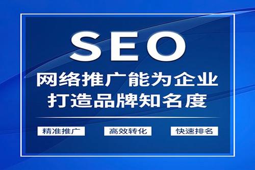 為什么企業必須進行網站SEO優化？——四川聚順成網絡科技解讀