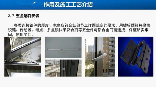 鋁合金門窗工程管理 從設計到施工的全流程優化