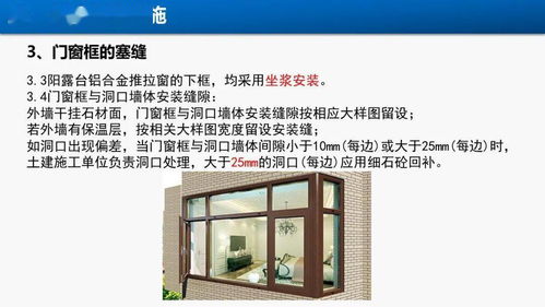 鋁合金門窗工程管理與金屬門窗工程施工要點(diǎn)解析