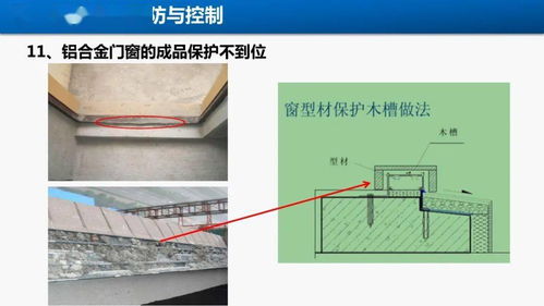 鋁合金門窗工程管理及金屬門窗施工要點(diǎn)