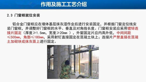 鋁合金門窗工程管理與金屬門窗工程施工要點(diǎn)