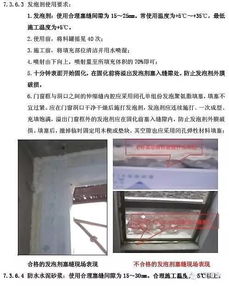 鋁合金門窗監理手冊 門窗工程一次弄清，金屬門窗工程施工要點全解析